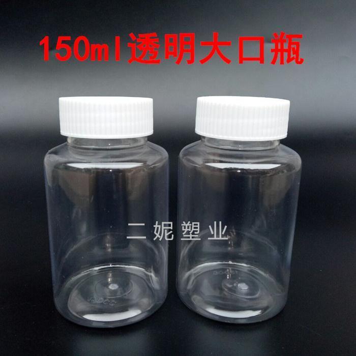 150g ml PET transparent bottle liquid bottle capsule bottle large mouth bottle food grade
