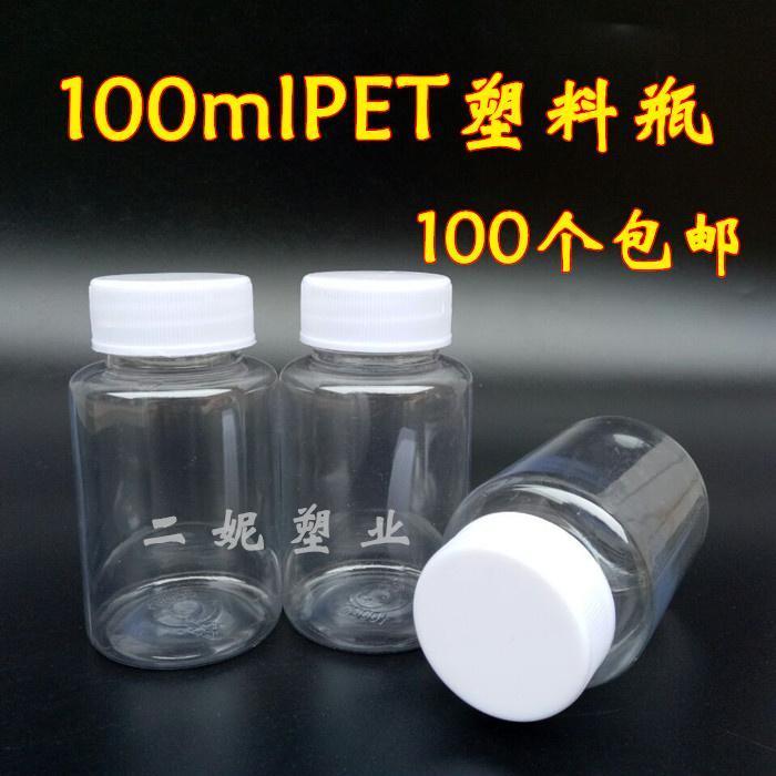 100ml gram PET large mouth transparent plastic sub-bottle vial solid liquid water sample empty bottle