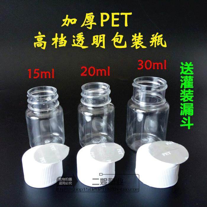 100 15ml 20ml 20ml grams 30ml keg plastic bottles transparent bottles PET bottles liquid bottles packaging bottles