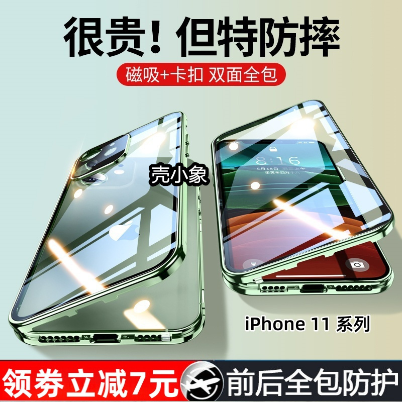 Suitable for Apple 11 Phone Case, Double-Sided Glass, Magnetic, Anti-Drop, Full Lens Coverage, Magnetic Buckle, Transparent Protective Case, iPhone 11 Pro Max Ultra-Thin Case, Film Integrated, Light Luxury Metal Protective Cover, Trendy