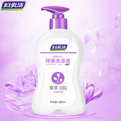 【老牌子】杀菌消毒内衣裤专用洗液
