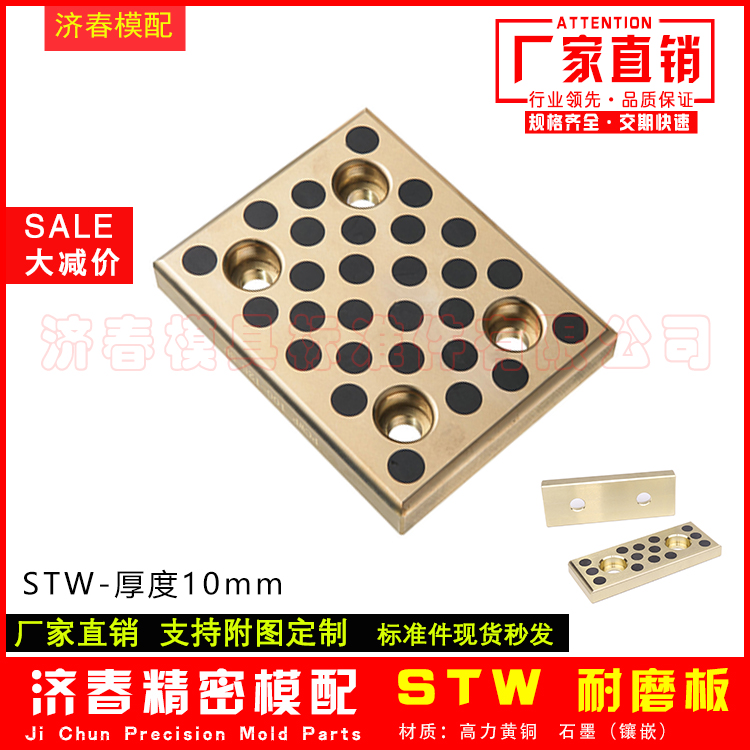 Non - standard self - lubricated skateboard copper inserted graphite guide plate SEW2 hole 3 - hole precision wear block