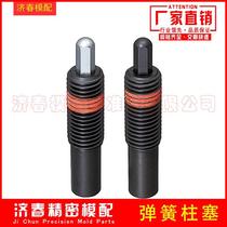 Spring telescopic pin ejector pin PJL PJL PJH PJHR steel type misumi spring plunger spring top wire positioning Post