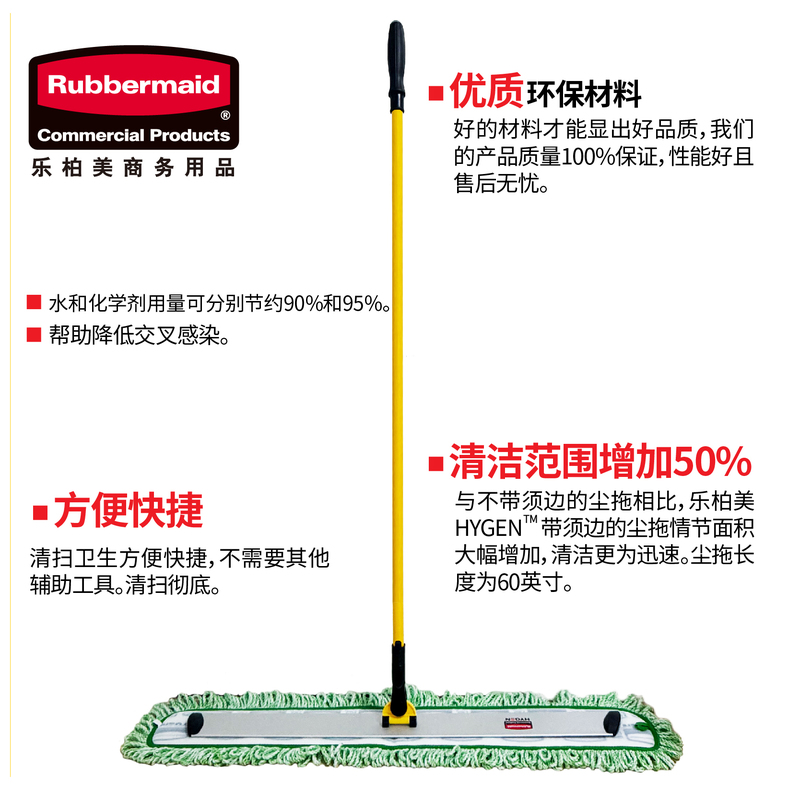 Rubbermaid 36inch Commercial Green Flat Mop with Bristles for Hotel Lobby High-End Dusting Rubbermaid 36inch Commercial Green Flat Mop with Bristles for Hotel Lobby High-End Dusting