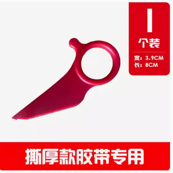 Double-Sided Adhesive Release Paper Peeler Ring Type Peeler Quick Peeling Tape