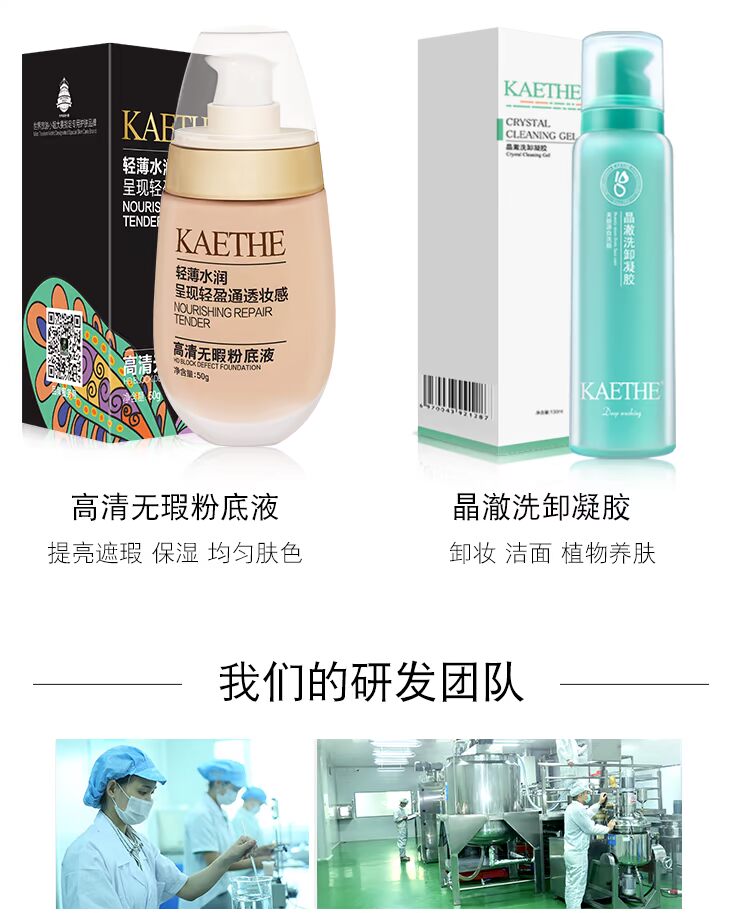 [Kem nền dạng lỏng] Kem dưỡng ẩm dạng tinh thể trong suốt KAEThe kem dưỡng ẩm che khuyết điểm làm sáng da kem che khuyết điểm cho da nhạy cảm
