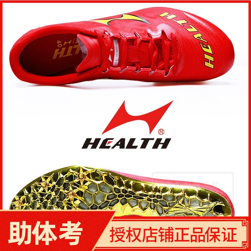 Sears 159S nail shoes track and field sprint race Running nail shoes male and female students with eight-nail honeycomb carbon plate
