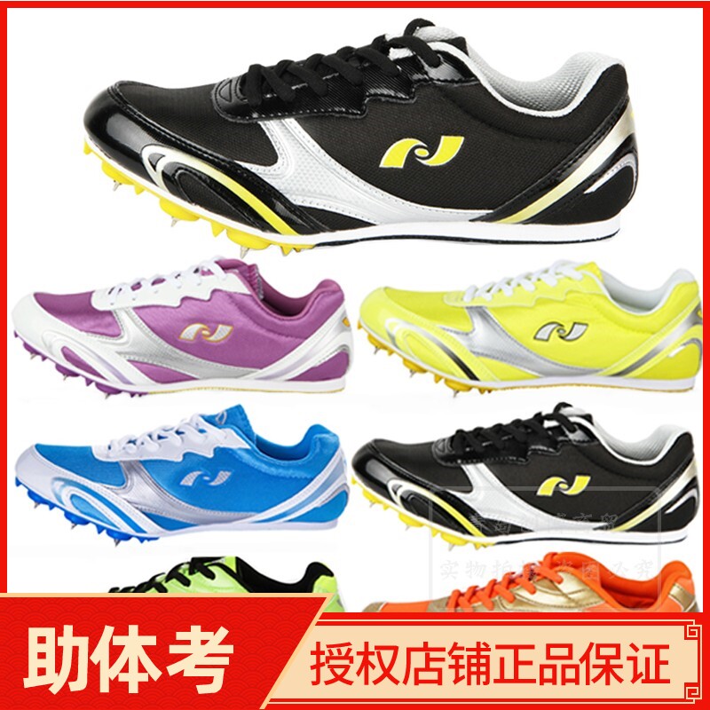 Sears Nail Shoes 500 Running Shoes Examination Nail Shoes Elementary School Kids Training Nail Shoes School Athletic Nail Shoes