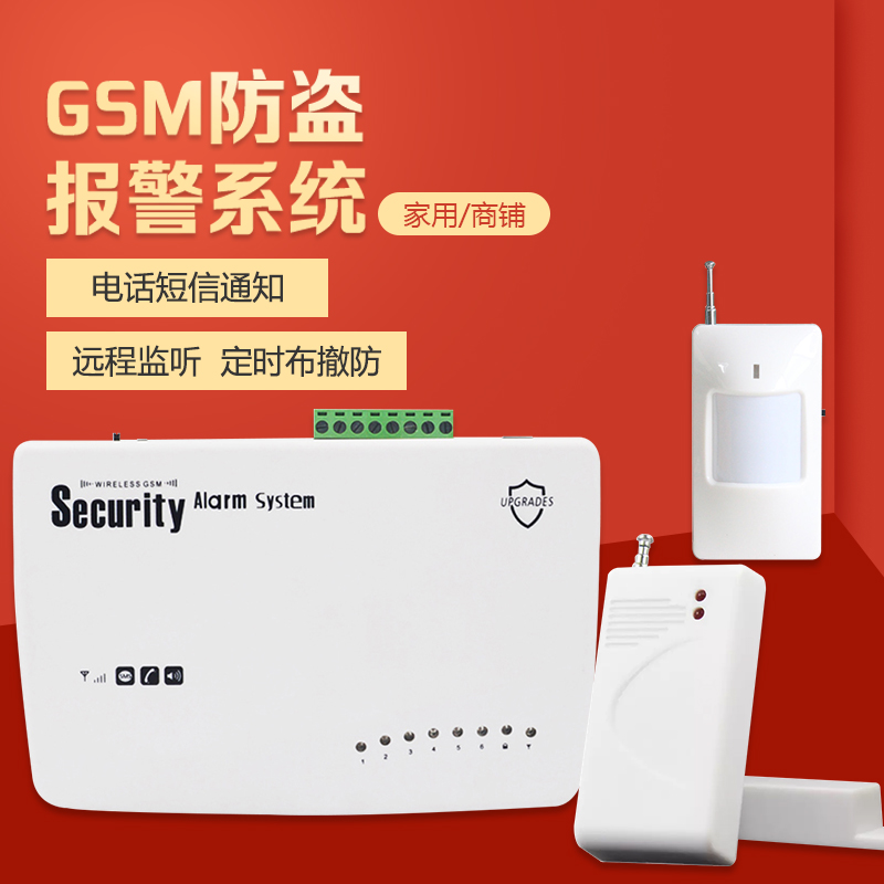Oriental Anti-theft Alarm Host Wireless Mobile Card Alarm GSM Anti-theft Alarm Shop Household