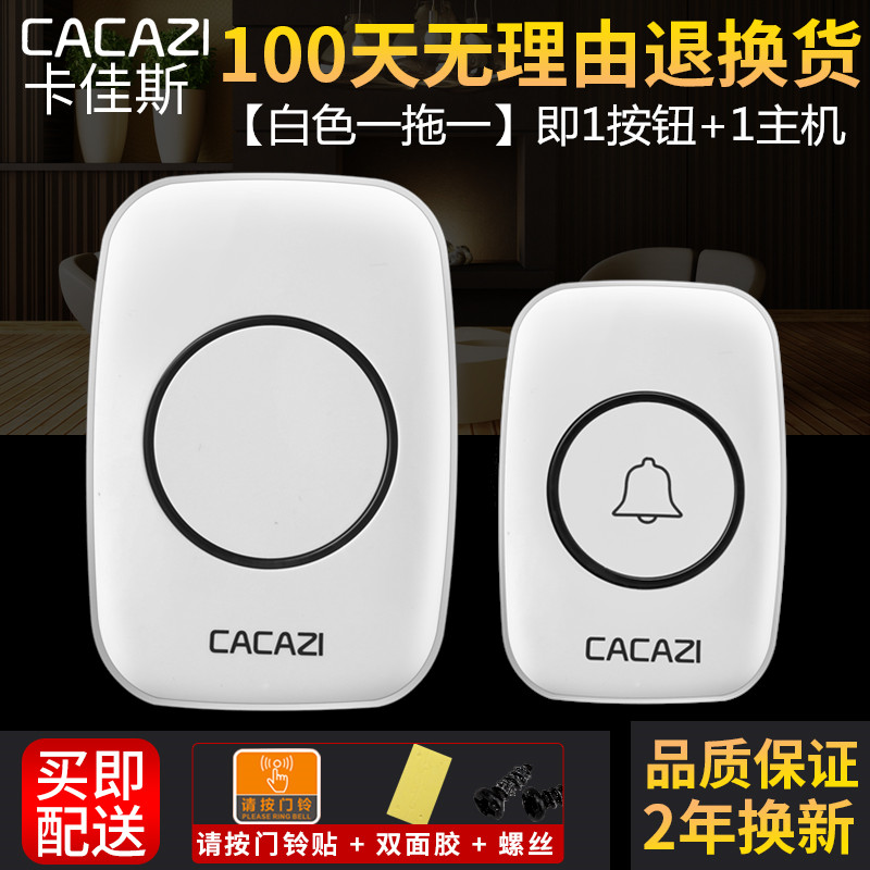 Household wireless doorbell simple smart single old-fashioned long-distance remote control one drag one not string code emergency caller for the elderly