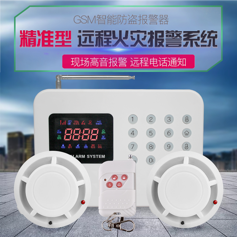 Smoke alarm home wireless commercial hotel smoke alarm 3C certification fire network fire alarm system