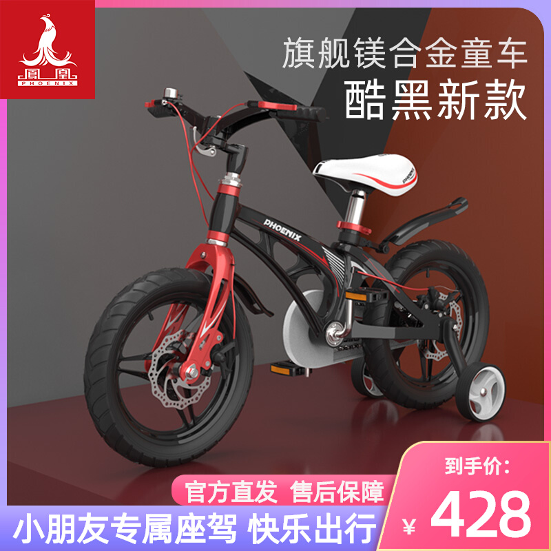 Phoenix child bike girl 2-3-6-7-10-year-old baby kid pedaling girl CUHK child princess money