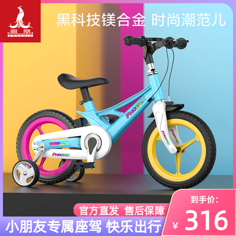 Phoenix child bike boy 3-6-8-year-old baby bike CUHK child child assisted wheel ultralight bike