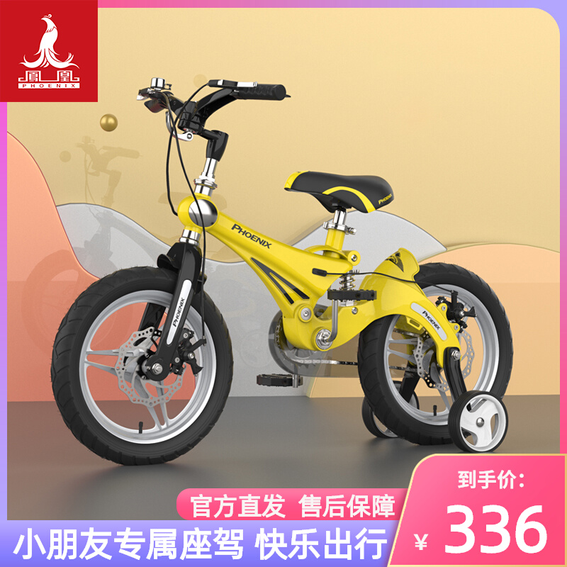 Phoenix Children's bike 12 14 16 16 boy damping kid bike 3-6-year-old magnesium alloy baby baby carrier