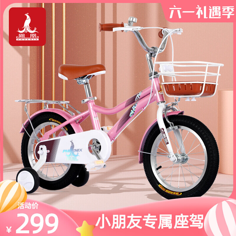 Phoenix Children's bike 3-6-8-12-year-old baby girl child assisted wheel bike girl pedalling baby carrier