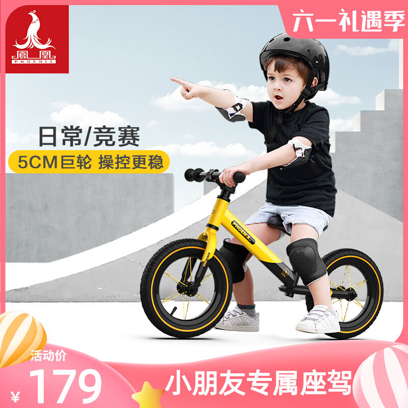Phoenix Child Balance Car Without Pedalling Bike Slide Bike Baby Slip Car 1 Year 2 3 Year Old Kid Bike