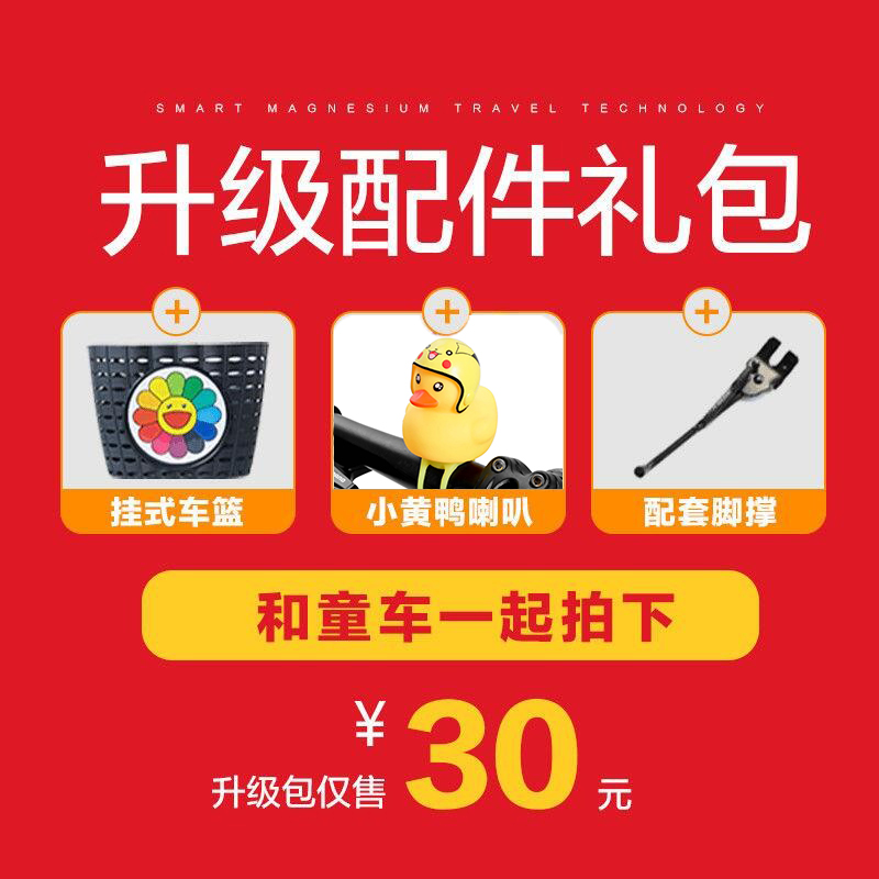 Phoenix Children Bike Accessories Frame Foot Brace Car Brace Ladder Parking Rack Single Rear Foot Frame Car Basket Saluted