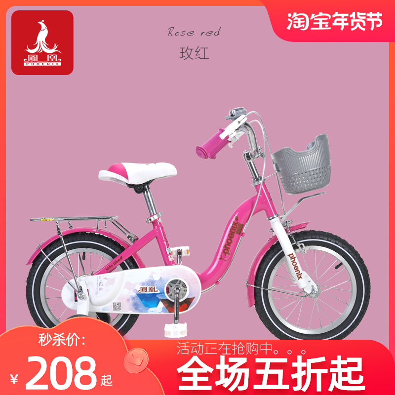 Phoenix children's bicycle female 3-year-old baby 2-4-6-9-10 bicycle in the big children's bicycle princess model