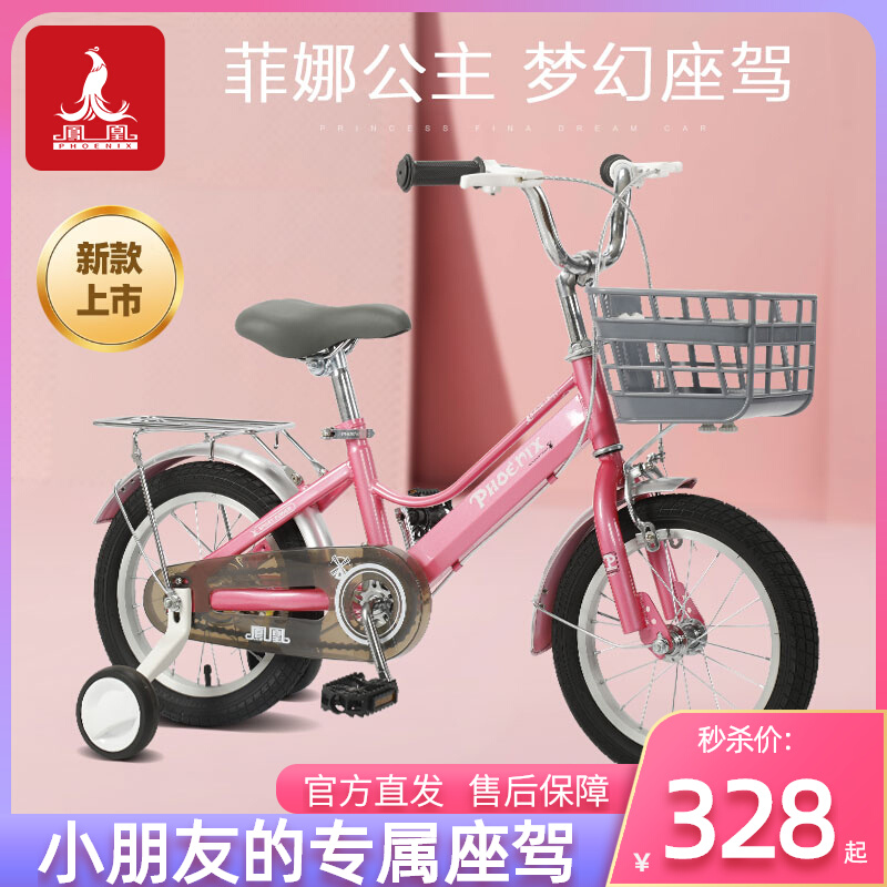 Phoenix children's bicycle girl baby bicycle 2-3-6-8 years old child girl stroller princess bicycle