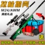 Đồ chơi trẻ em awm súng nước mô phỏng 98k Jedi ăn gà có thể ra mắt súng bắn tỉa sinh tồn M2416 boy bb balo súng nước đồ chơi mùa hè