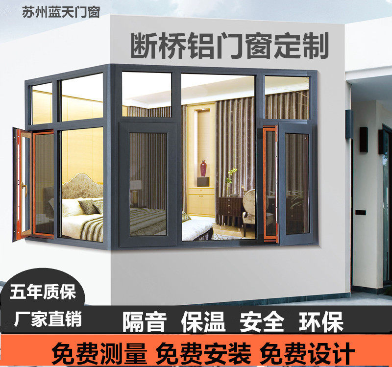 Suzhou broken bridge aluminum alloy doors and windows seal balcony casement windows floor-to-ceiling hollow soundproof glass
