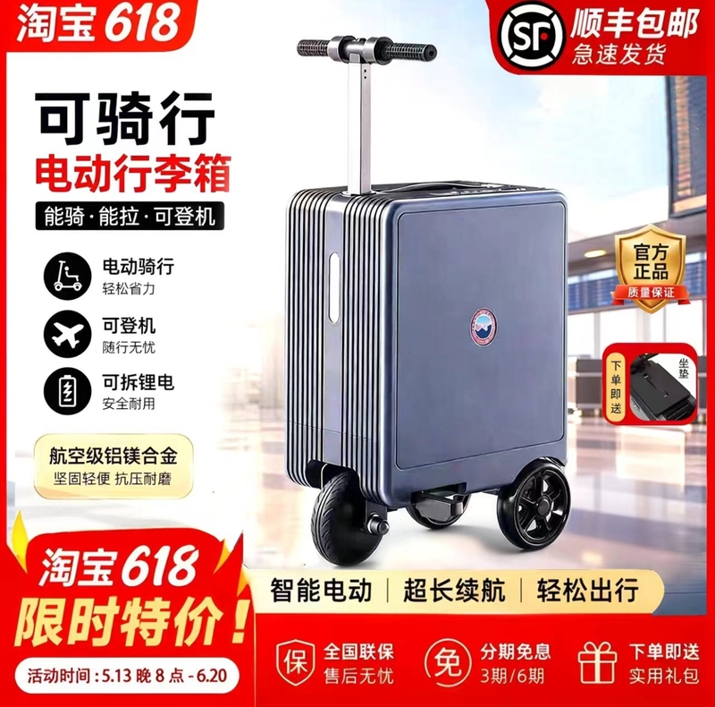 Electric Suitcase, Smart Riding Suitcase, 20inch Carry-On Trolley Cases That Can Be Boarded, Can Be Used by Adults and Children as a Means of Transportation Electric Suitcase, Smart Riding Suitcase, 20inch Carry-On Trolley Cases That Can Be Boarded, Can Be Used by Adults and Children as a Means of Transportation
