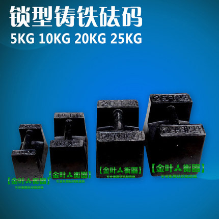 High precision standard M1 class cast iron poise lift counterweight block 10kg20kg25kg50kg lock type code