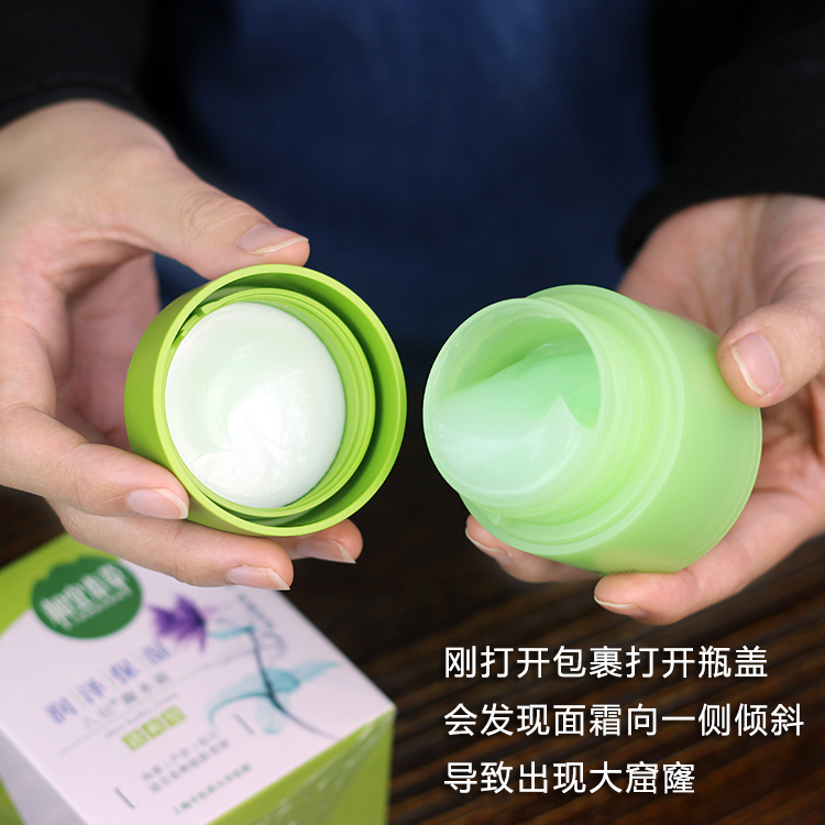 Xác thực thích hợp thảo dược tám lần kem cô đặc 50g sinh viên dưỡng ẩm Kem dưỡng ẩm trắng sáng kem nam và nữ - Kem dưỡng da kem dưỡng da dầu