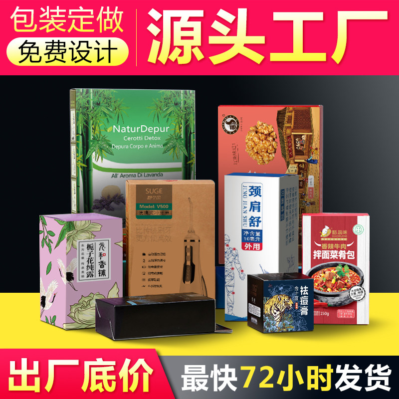 Product outer packaging box custom color box custom carton custom design printing logo custom box cosmetics
