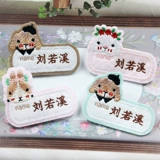 Мультяшная детская форма, именная наклейка для детского сада, одеяло, ранец, японские и корейские, с вышивкой