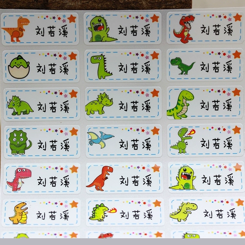 Мультяшная именная наклейка, водонепроницаемая наклейка для детского сада, динозавр, делается под заказ