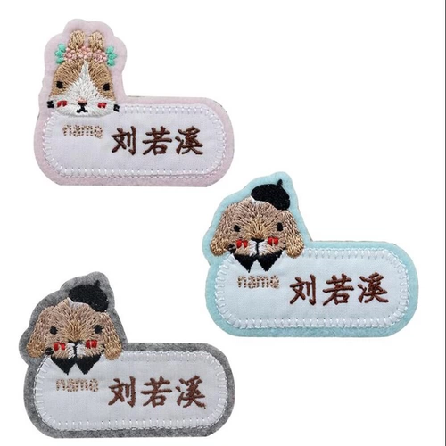 Мультяшная детская форма, именная наклейка для детского сада, одеяло, ранец, японские и корейские, с вышивкой