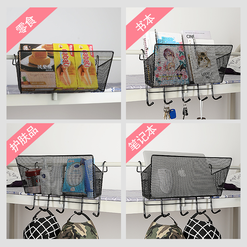 College student dormitory artifact Bed head storage shelf Bedroom shelf Upper bunk Lower bunk bed bed side hanging basket hook