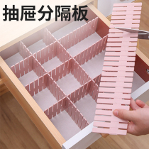 Drawer storage partition plate free combination sock cabinet division artifact baffle partition isolation