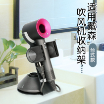 Suitable for dyson blower rack hanger bathroom shelf dyson blower rack hair dryer storage bracket