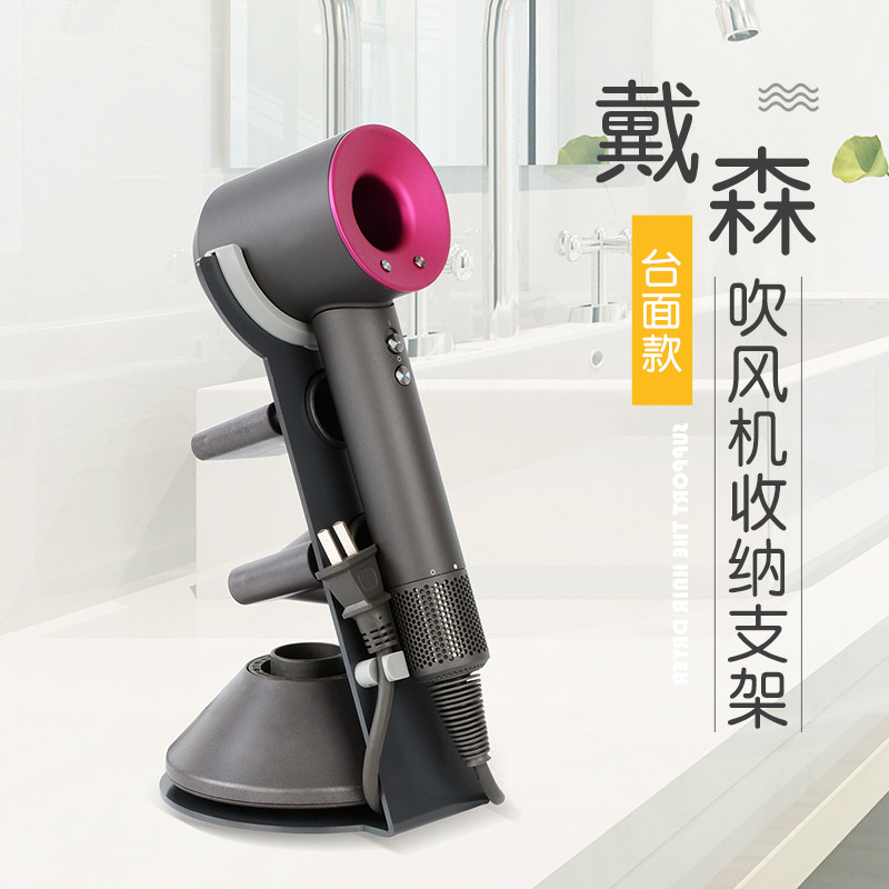 Suitable for Dyson hair dryer hanger hair dryer rack bracket dyson storage rack shelf barber shop hair dryer rack