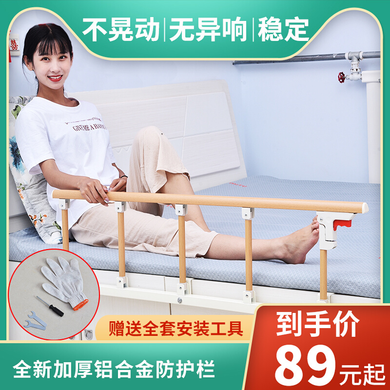 Elderly bedside armrest elderly get up aid bed guardrail folding anti-fall railing universal bed guardrail elderly