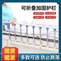 Elderly bedside guardrail armrest foldable children prevent falling bed fall unilateral side baffle crib fence