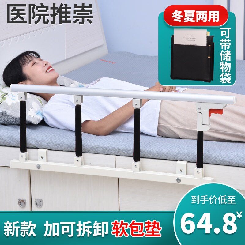 Elderly bed edge Bed fence Handrail Up assist Foldable fall-proof bed railing Universal bed fence