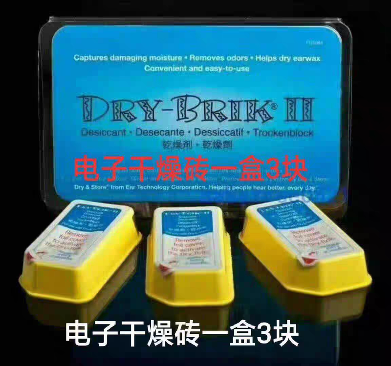 Australia, Austria, and the United States Use Electronic Drying Box Drying Bricks (Replace One Every Two Months)