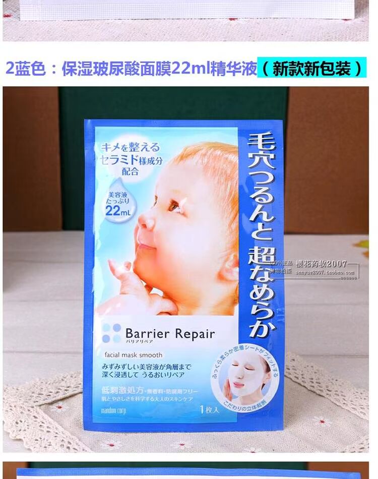 Nhật Bản MANDOM Mandan cao cấp ngâm axit hyaluronic siêu dưỡng ẩm cho bé 1 mặt 3 lựa chọn màu sắc mặt nạ innisfree