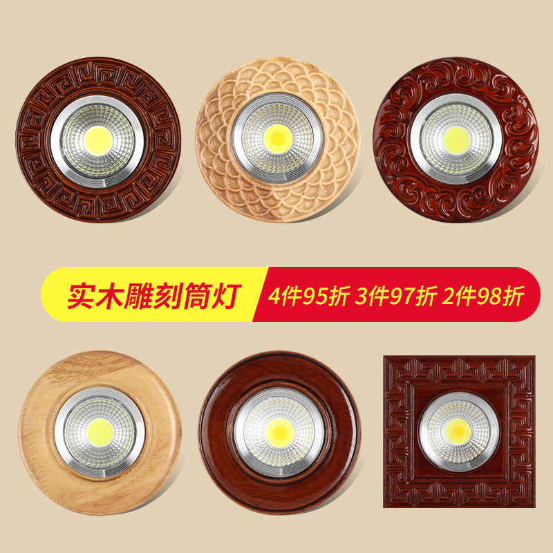 New Chinese cylinder light LED recessed solid wood bore light living room corridor Xuanguan ceiling ceiling 7 5 Drilling spotlight 5w