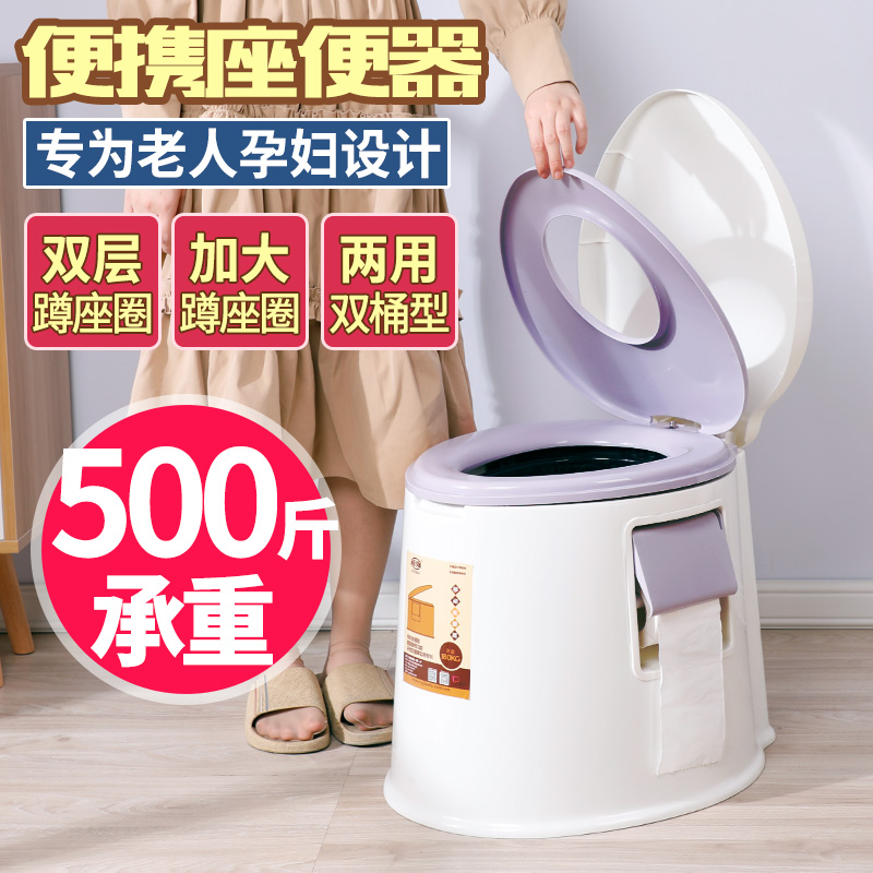Removable toilet for pregnant women toilet household bedpan for the elderly indoor urinal urine bucket spittoon portable night bucket