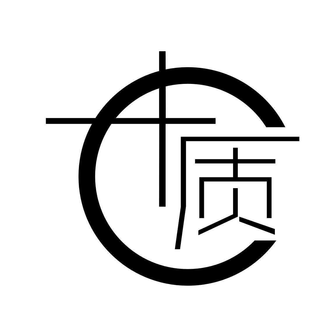 十质企业店