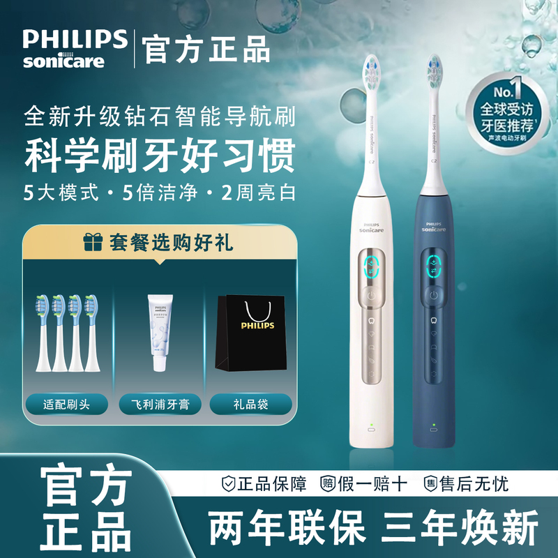 Philips Electric Toothbrush Diamond Smart Voice Navigation Brush for Adults, Men and Women, Couples Model, Sonic Soft Bristles Hx5681 Philips Electric Toothbrush Diamond Smart Voice Navigation Brush for Adults, Men and Women, Couples Model, Sonic Soft Bristles Hx5681
