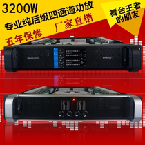 Bar professional high-power amplifier switching power supply 4 four-channel digital pure stage KTV performance