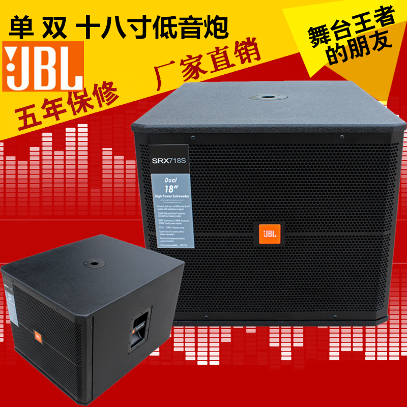 JBL SRX718 728 Single Double 18 Inch Professional Speaker Stage Performance Bar Sound KTV Heavy Low Soundgun
