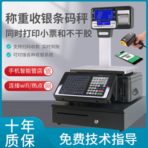 Yousheng barcode scale cashier weighing all-in-one vegetable and fruit store supermarket label printing electronic scale