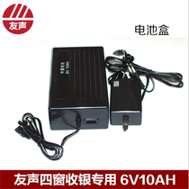 Yousheng external power supply four-window cash register scale special mobile battery