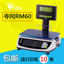 Shanghai Teraoka electronic scale Fruit store supermarket cash register with printing all-in-one machine Malatang special weighing coding scale